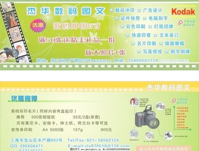 圖文廣告公司單片圖文設計制作 精準傳播的藝術(shù)