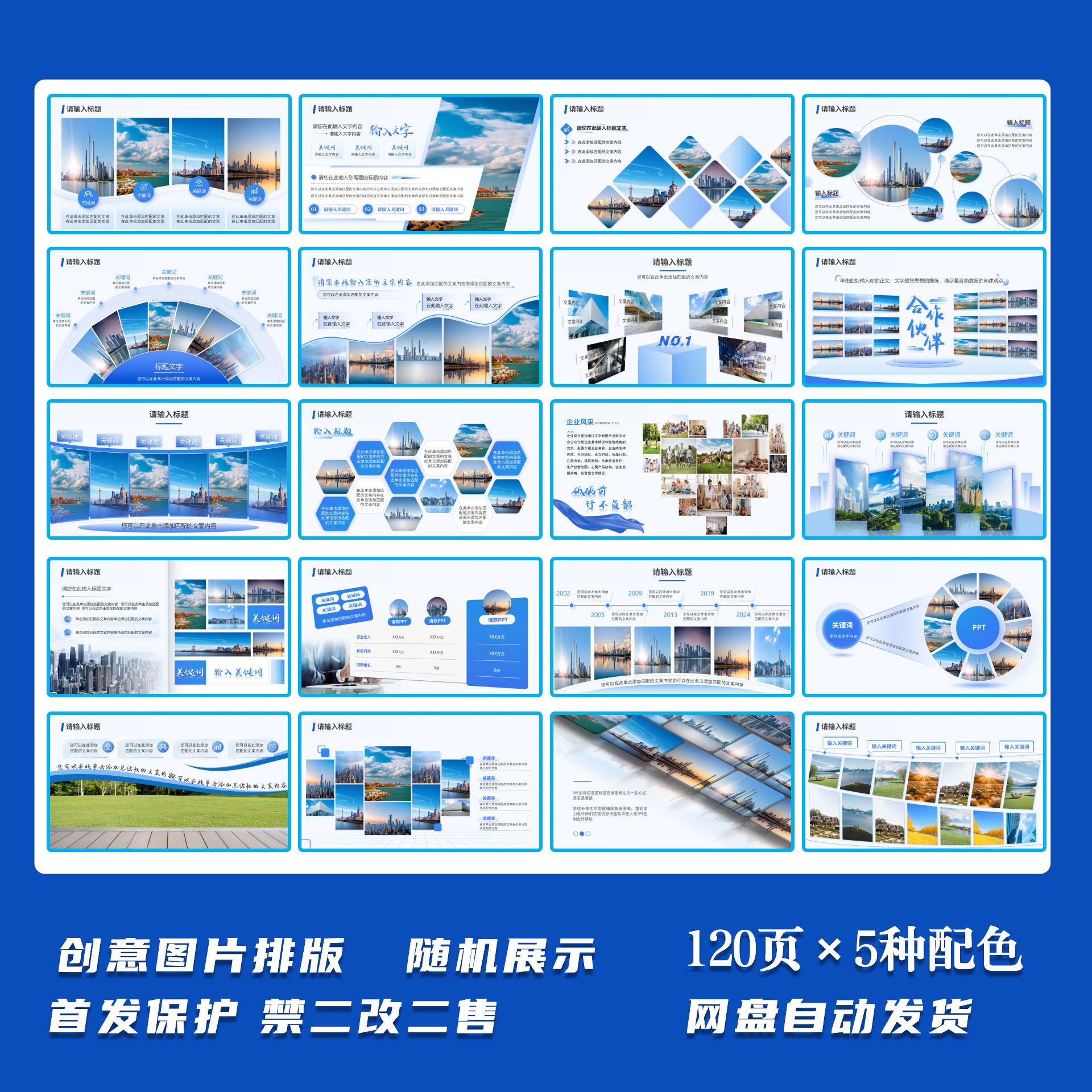 樣冊制作的秘密武器 如何用120頁動(dòng)態(tài)PPT模板打造驚艷圖文設(shè)計(jì)