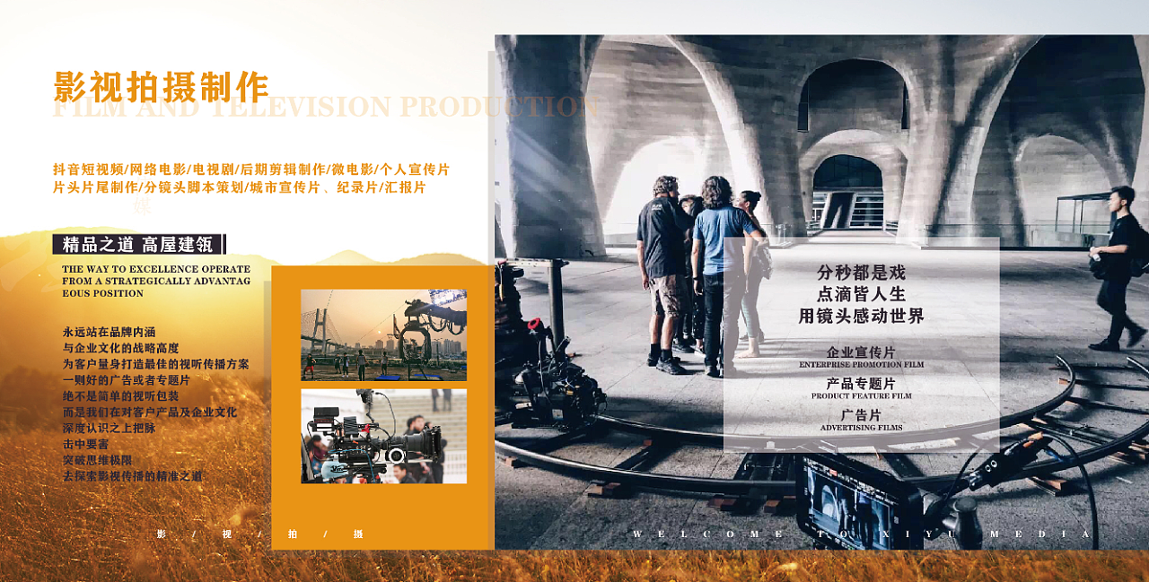 公司畫冊設(shè)計與企業(yè)形象專題片視覺策略
